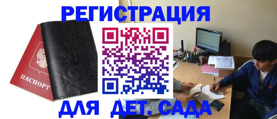 где прописаться в Миньяре