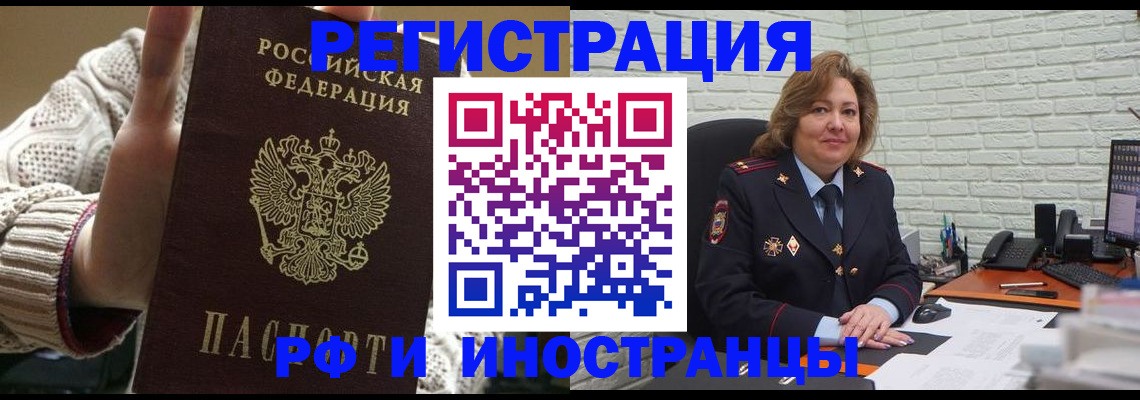 прописка паспорт в Миньяре